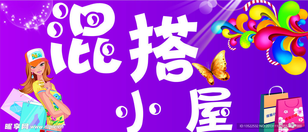 服装店门头