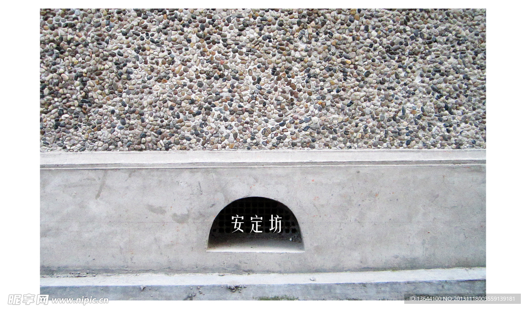 安定坊一瞥