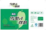 梨汁箱子
