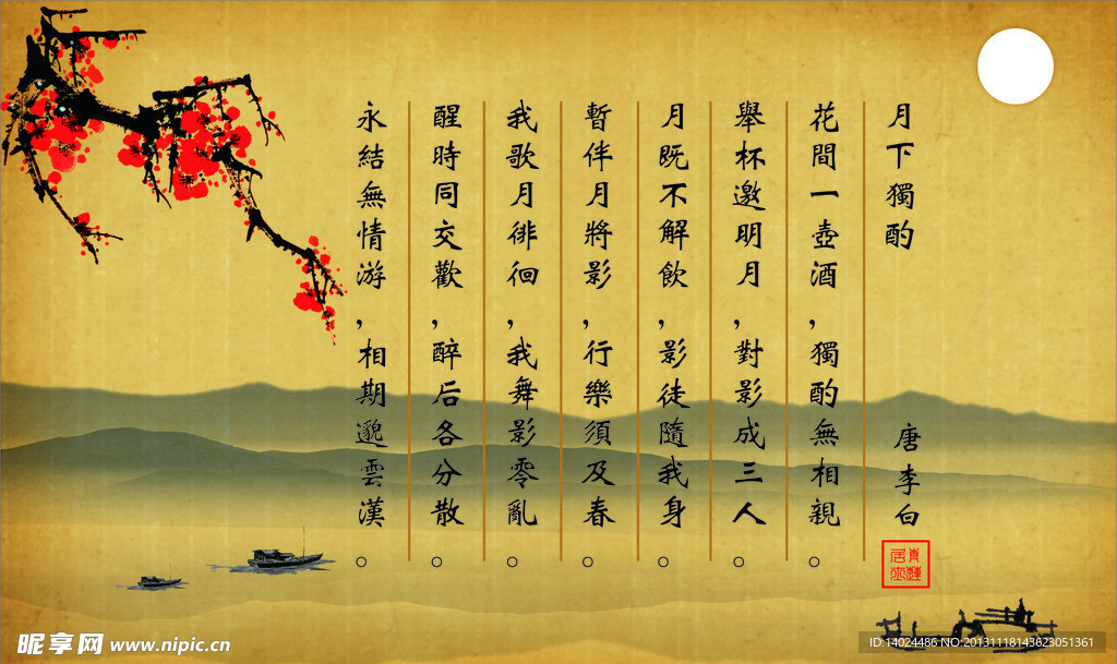 古诗