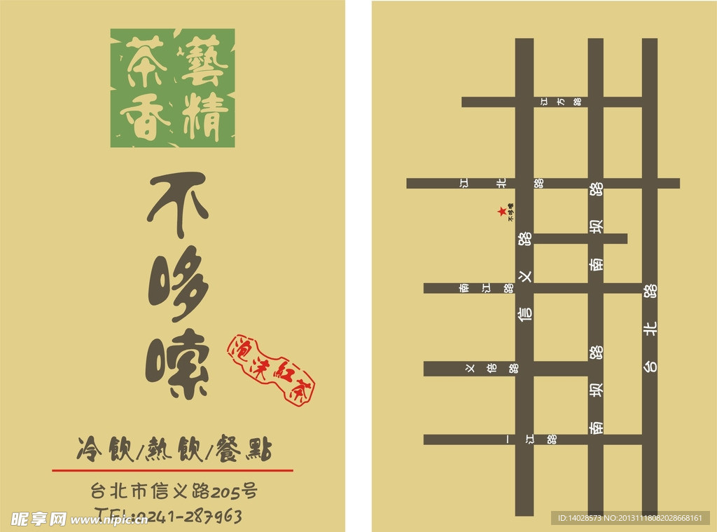 名片模板