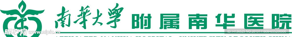 南华附属医院logo