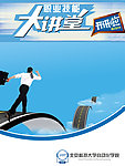 就业培训海报