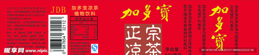 瓶贴设计