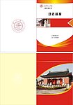 册子封面