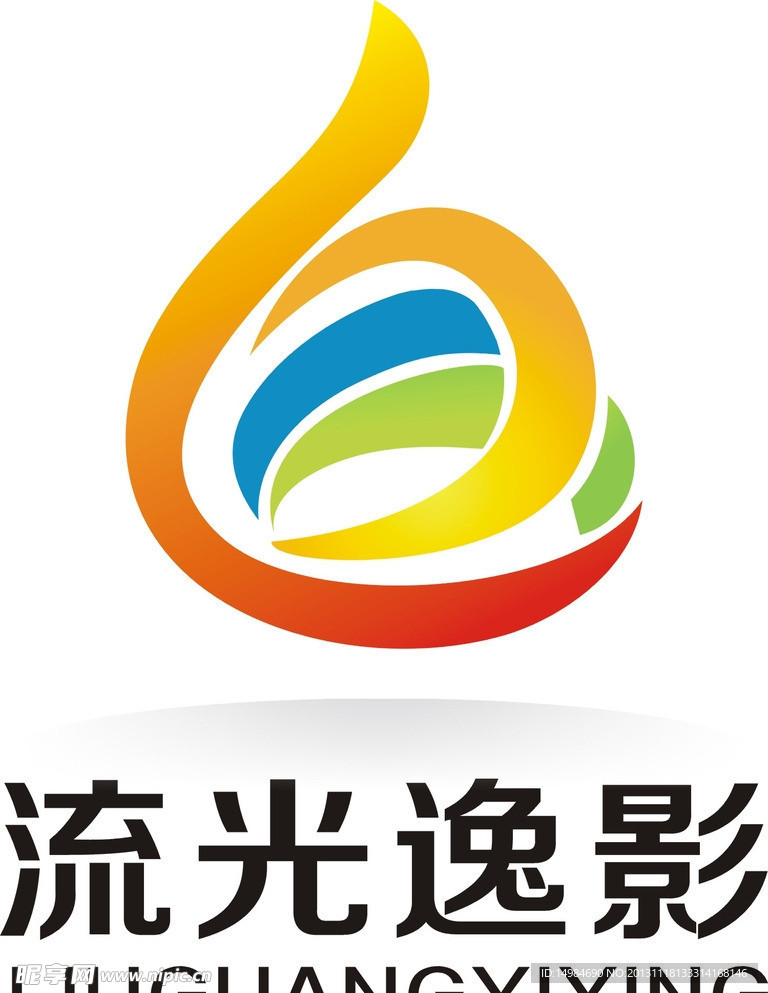 流光逸影