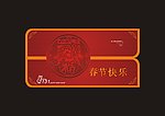 春节快乐