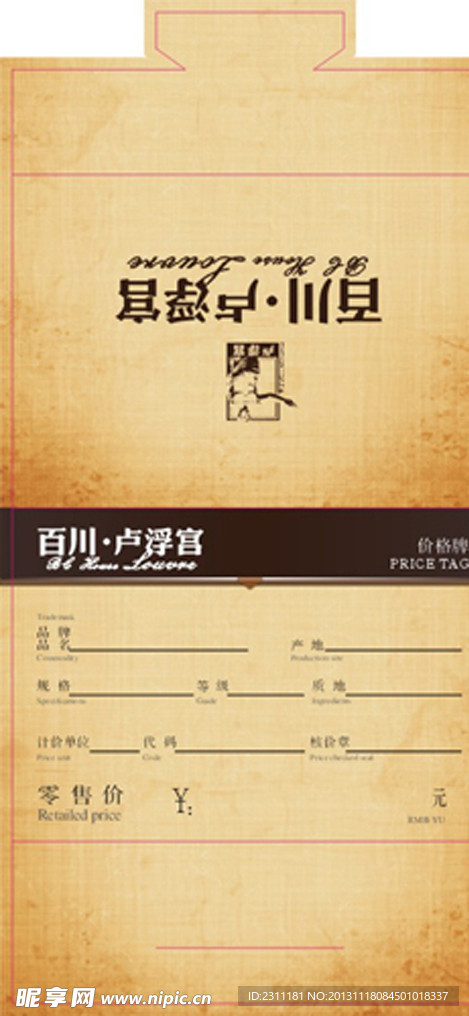 价格牌