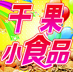 甘贵哦小饰品