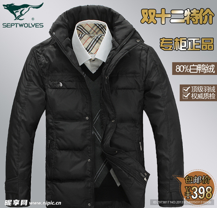 七匹狼羽绒服主图