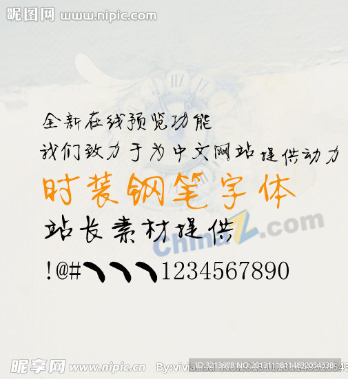 字体