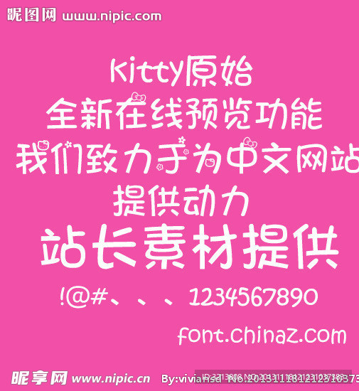 字体