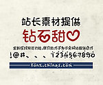 字体