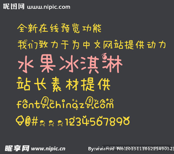 字体