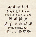 字体