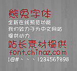字体