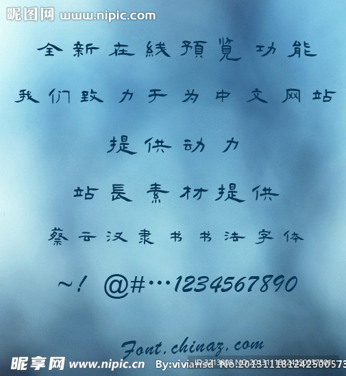 字体