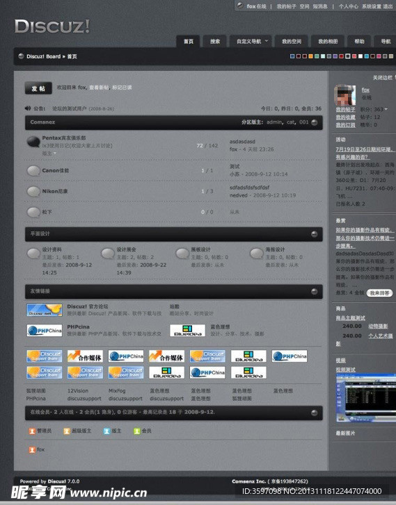 质感金属模板