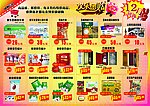 团购 促销 宣传单