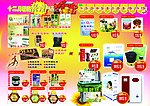 团购商城 促销品