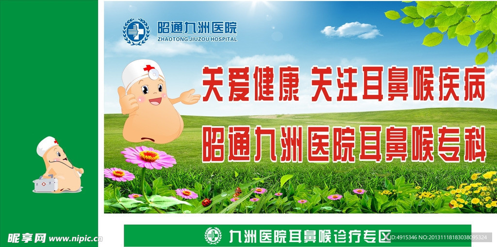 九洲医院