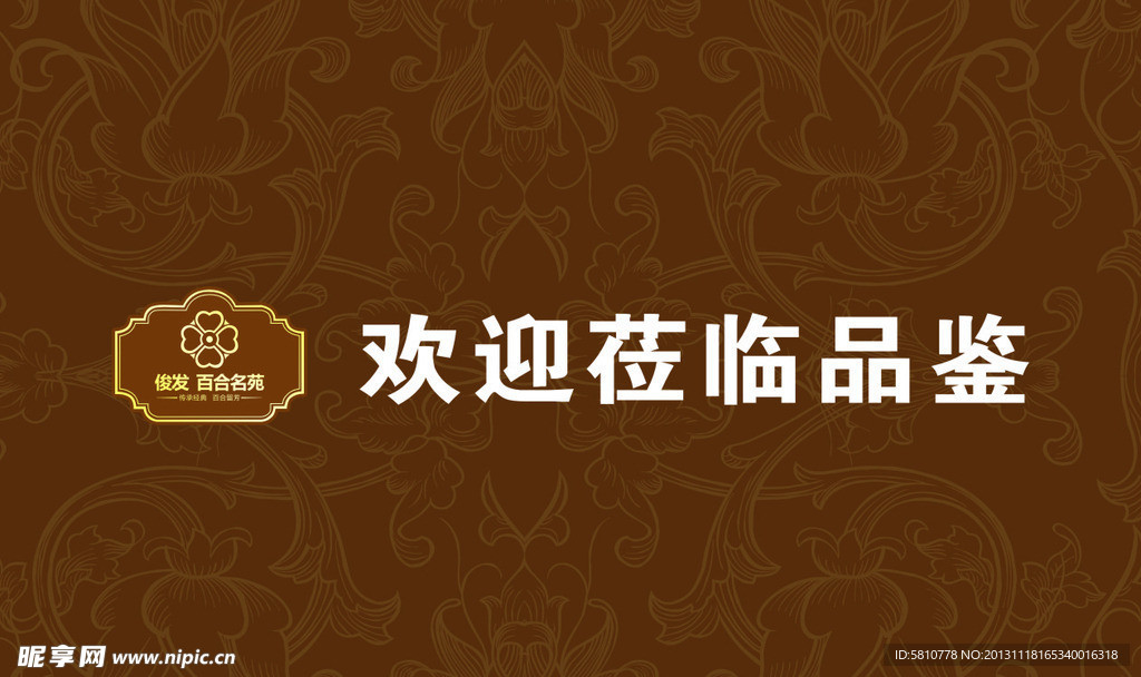 咖啡色花纹