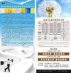 校园招聘宣讲会