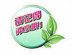 异形冲水牌