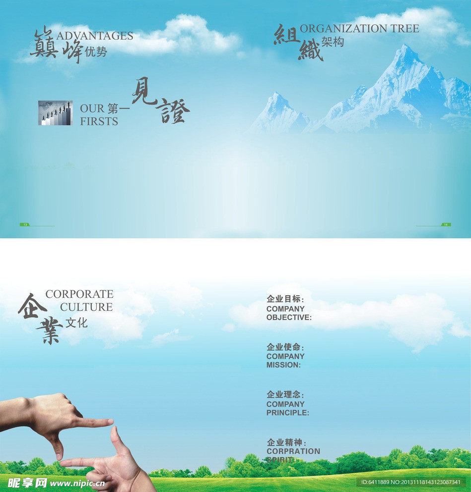 画册企业文化