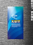 x展架