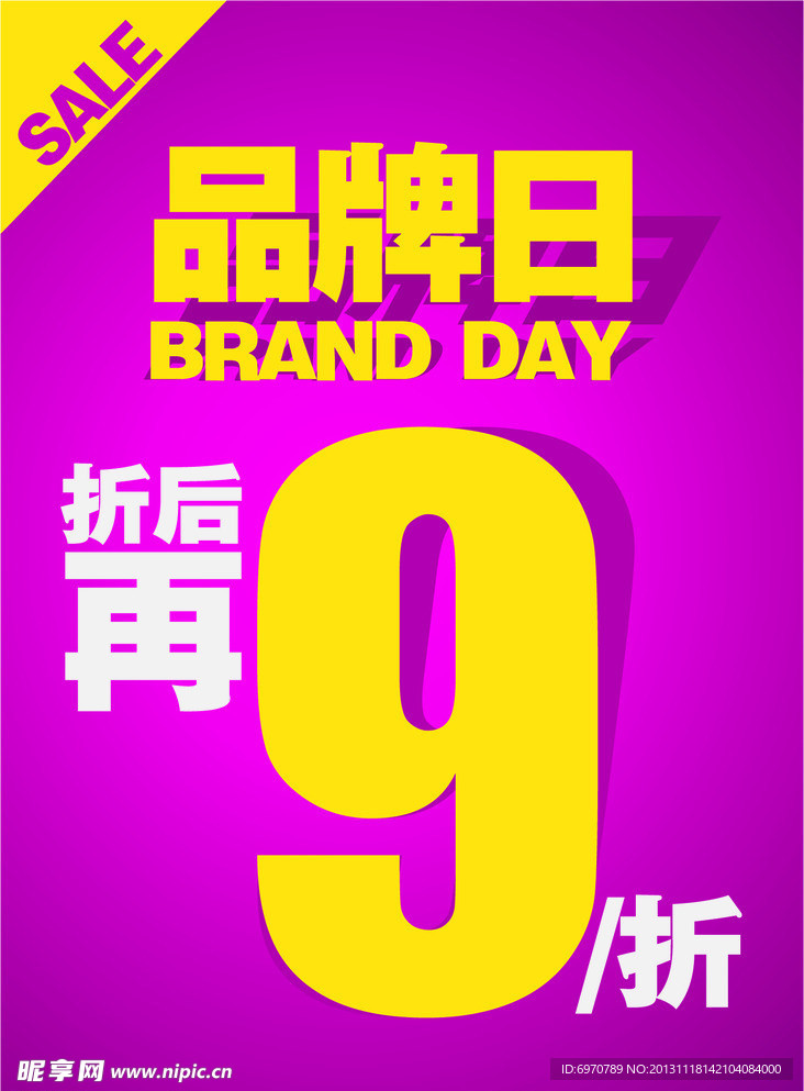 品牌折扣