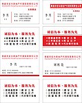 房产中介名片
