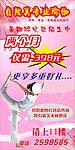 自然美瑜伽