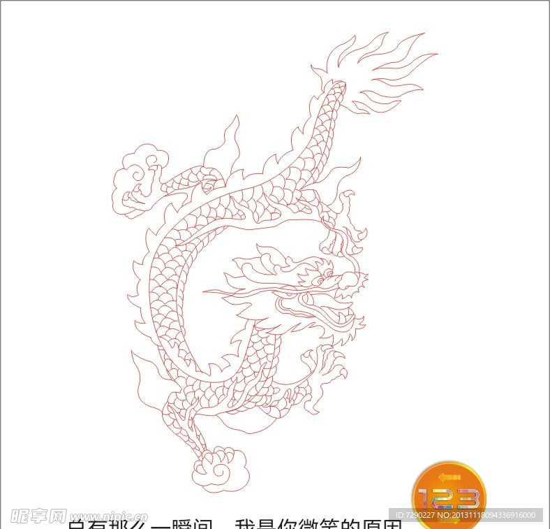 龙 图标