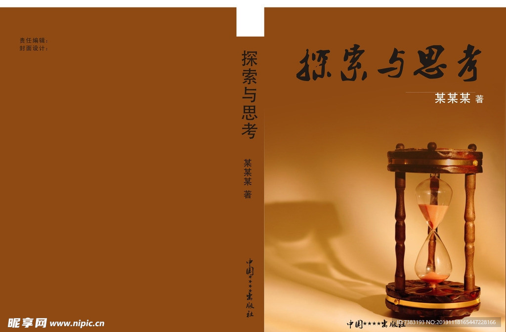 图书封面