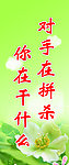 班级标语