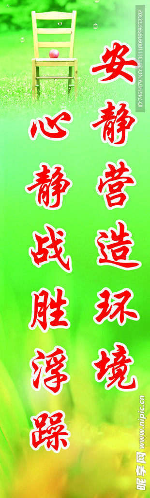 班级标语