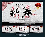 马年