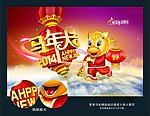 马年