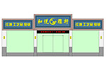 精品店店招设计