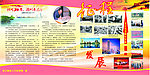 深圳改革开放30年展