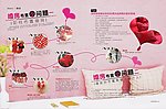 婚庆杂志内页
