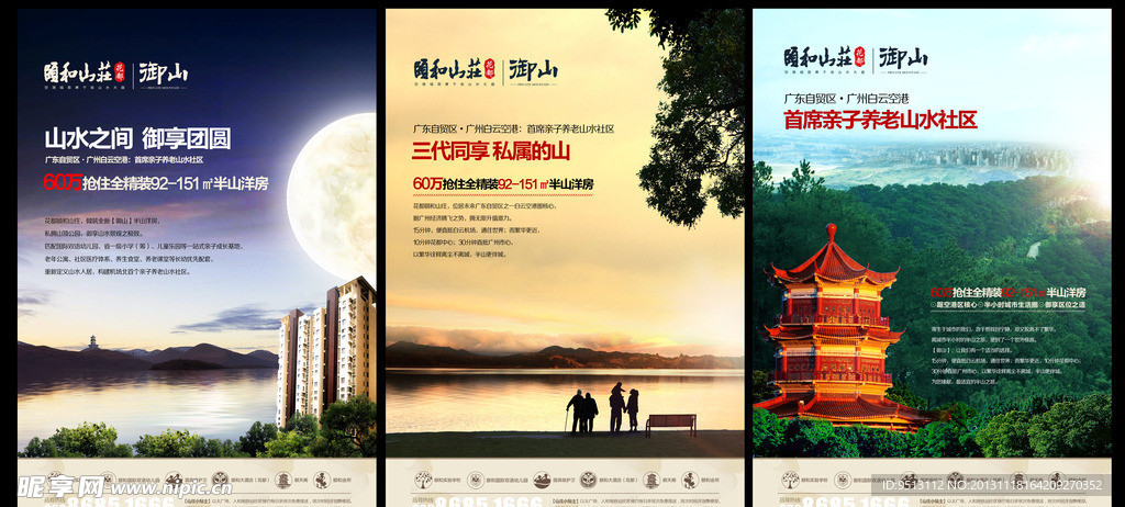 房地产
