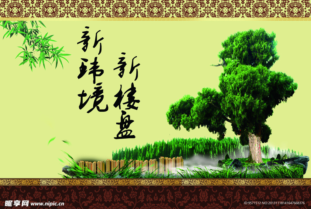 房地产广告