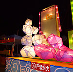 灯会