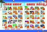 超市宣传页