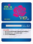 VIP会员卡