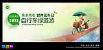 环保背景墙
