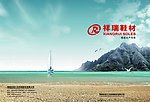 鞋材画册封面