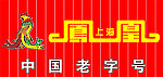凤凰电动车招牌